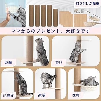 Amazon | LUCKUP キャットタワー 猫タワー 木製 突っ張り 大型猫